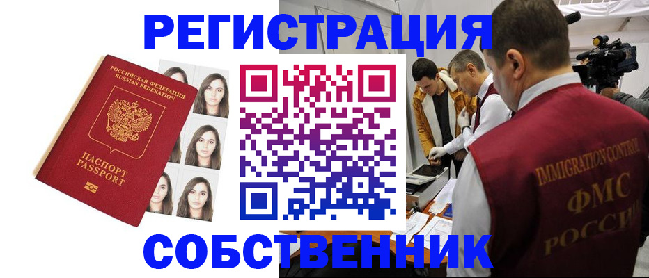 где прописаться в Чулыме